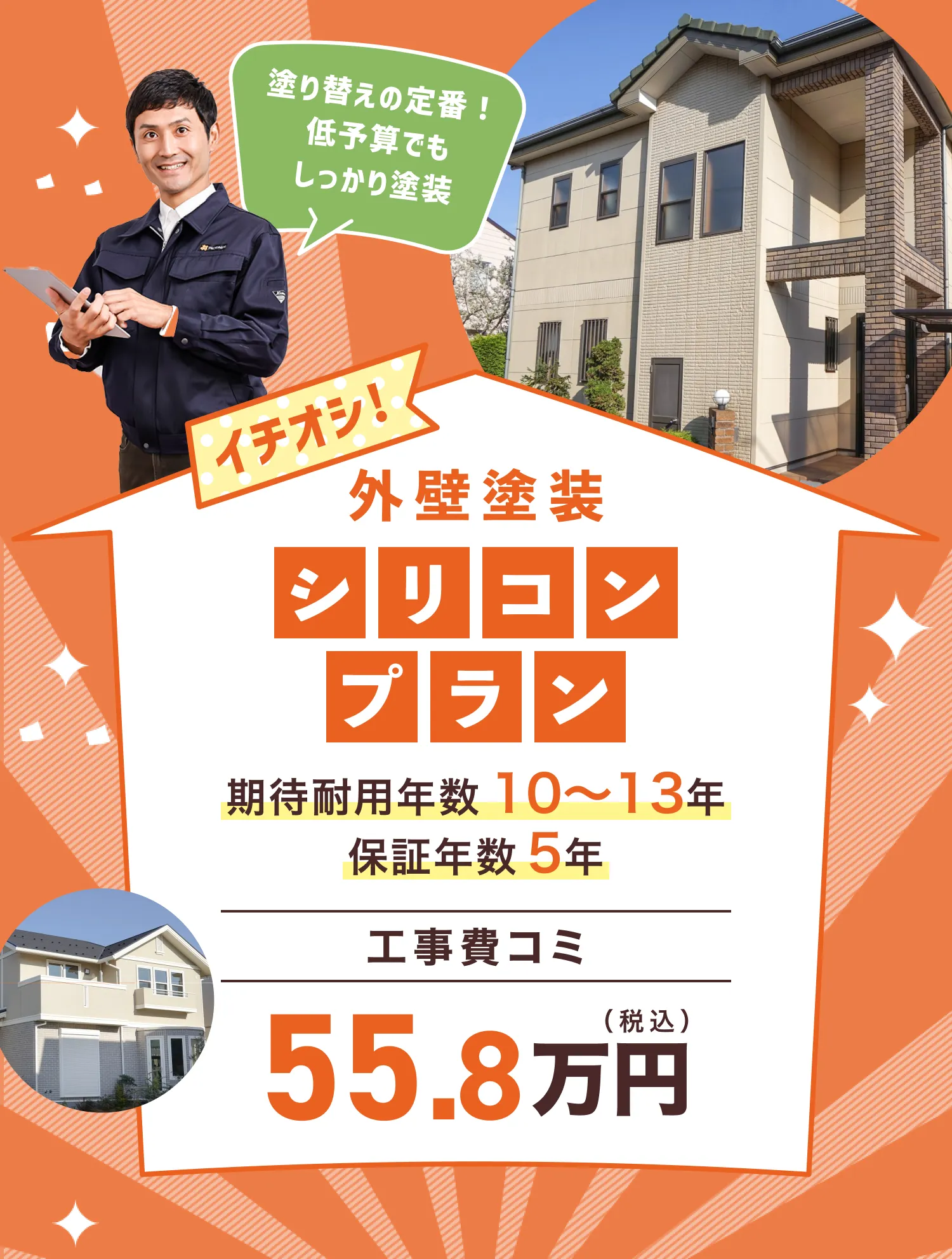 スライダー画像